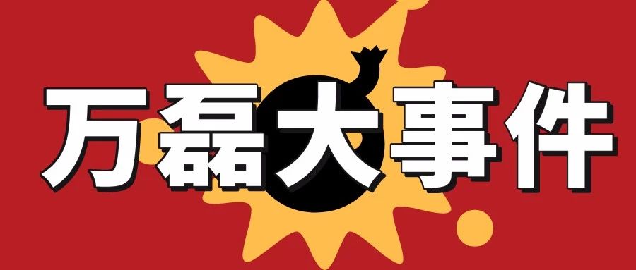 萬磊涂料丨2019年萬磊大事件集錦，最開心的居然是這個...